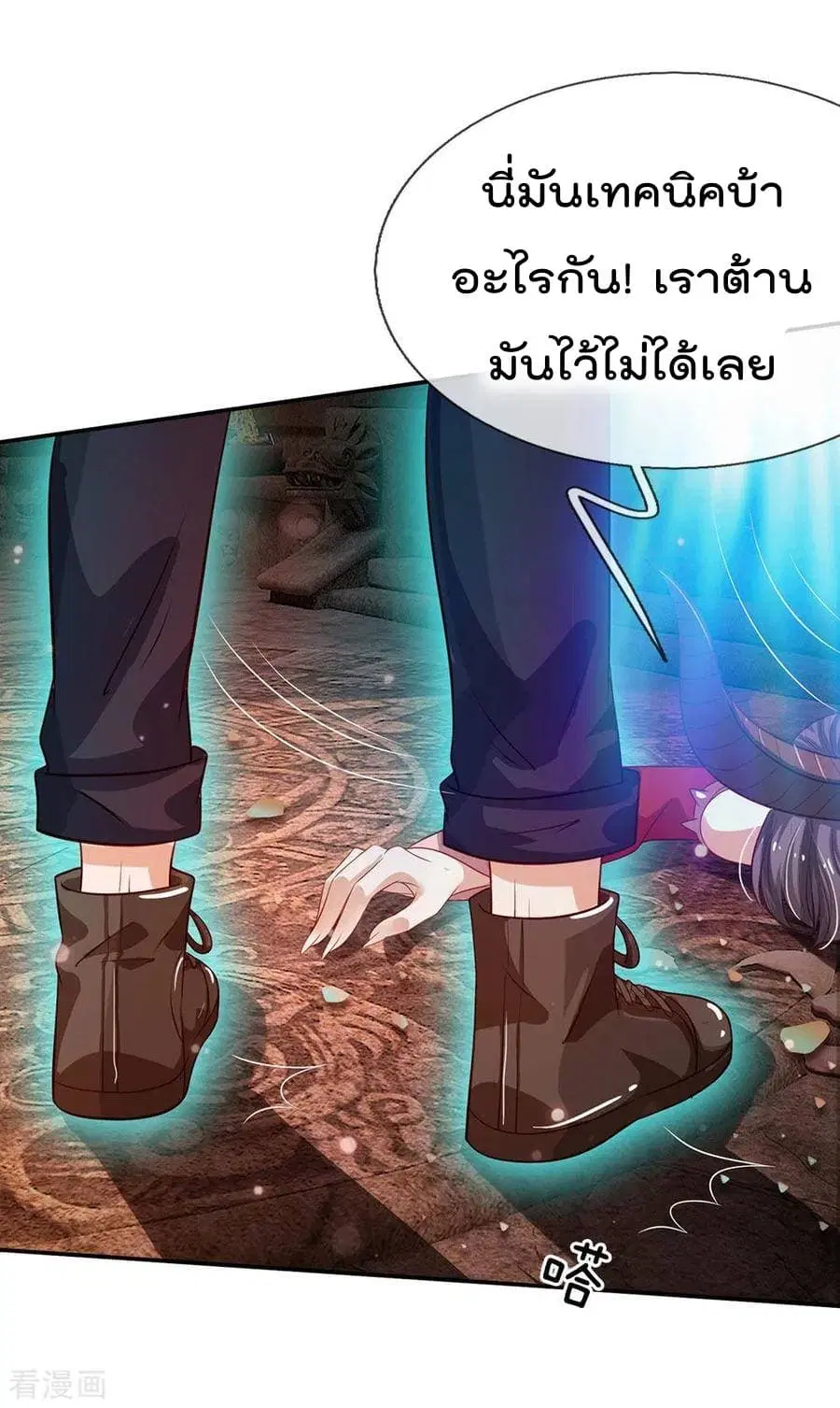 I’m the Great Immortal ตอนที่ 65 หน้า 14