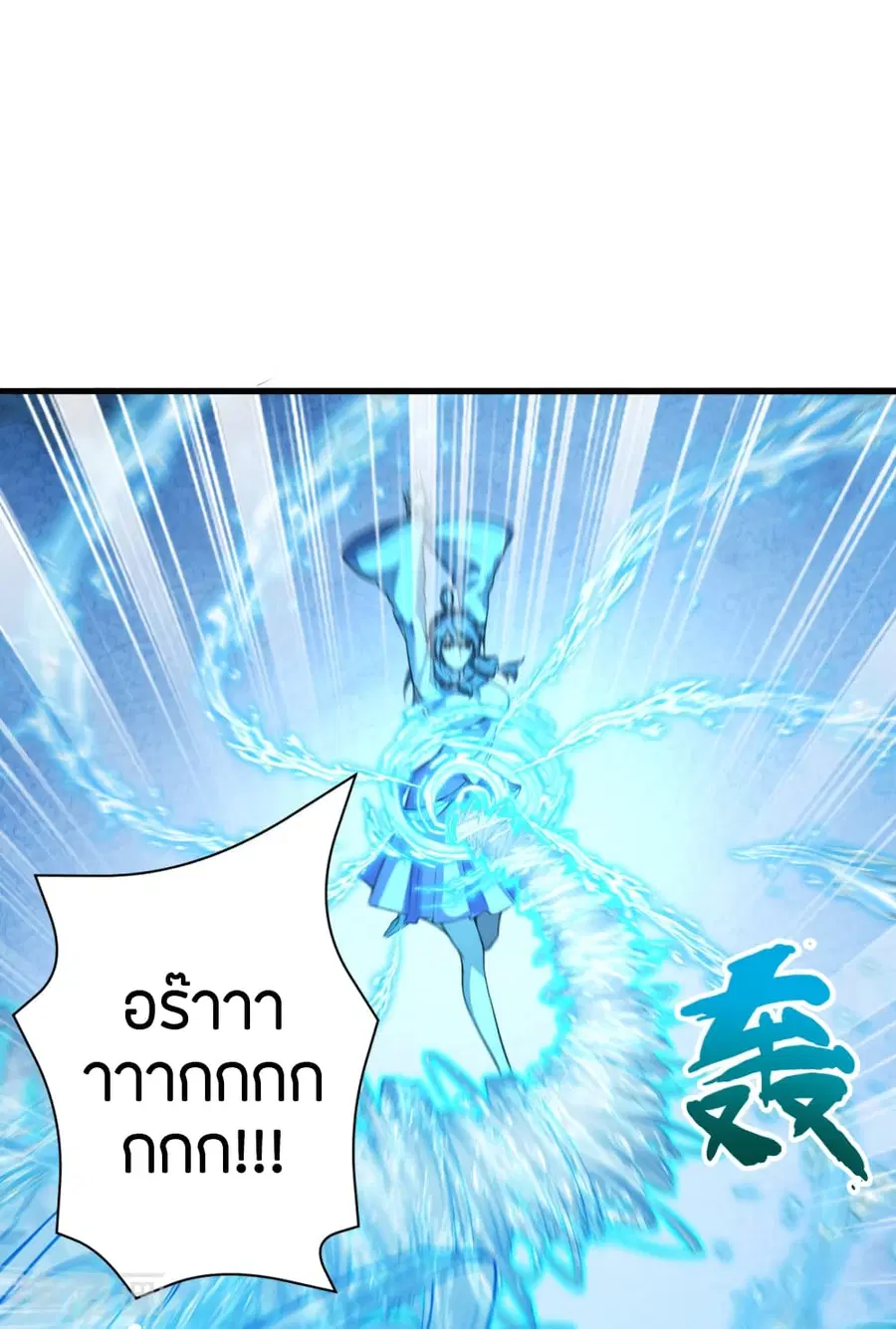 Banished Disciple’s Counterattack ราชาอมตะผู้ถูกขับไล่ ตอนที่ 175 หน้า 34