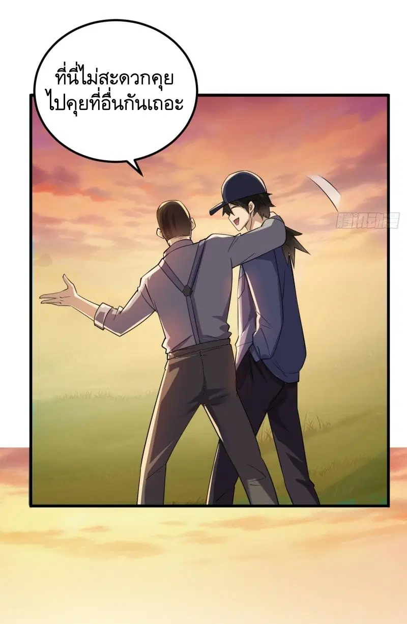 The First Order ตอนที่ 244 หน้า 22