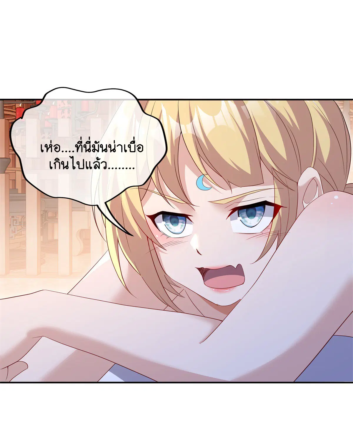 Peerless Battle Spirit ตอนที่ 704 หน้า 41