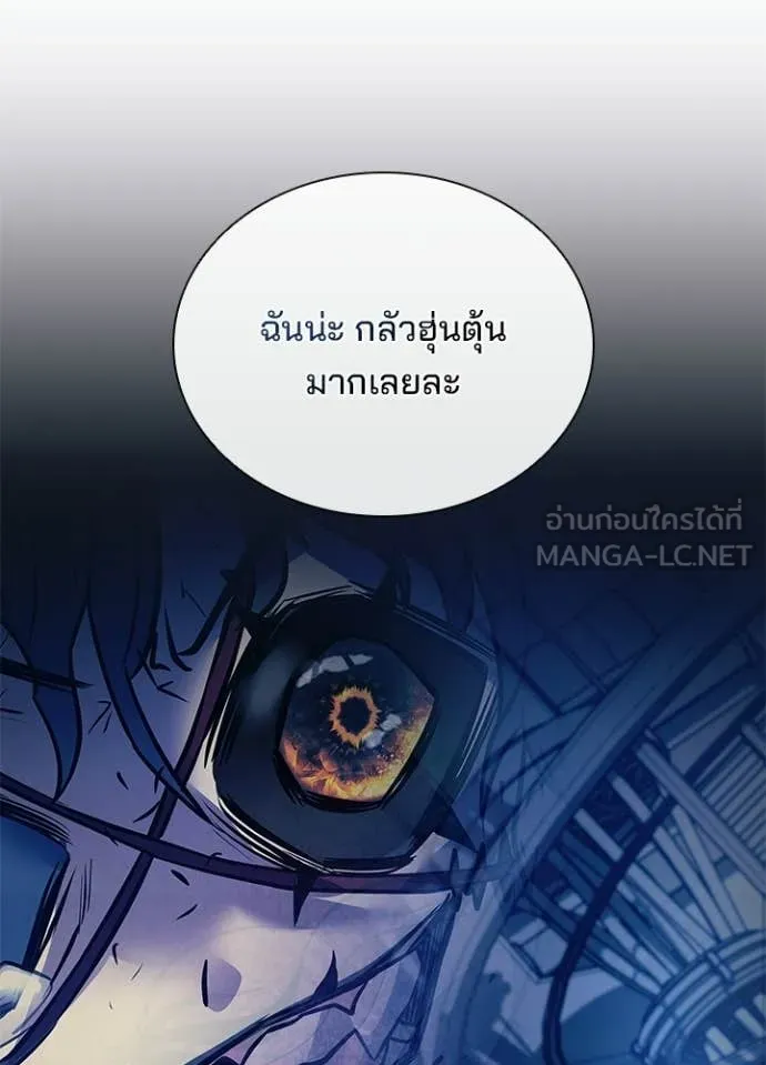 Villain to Kill ตอนที่ 214 หน้า 23