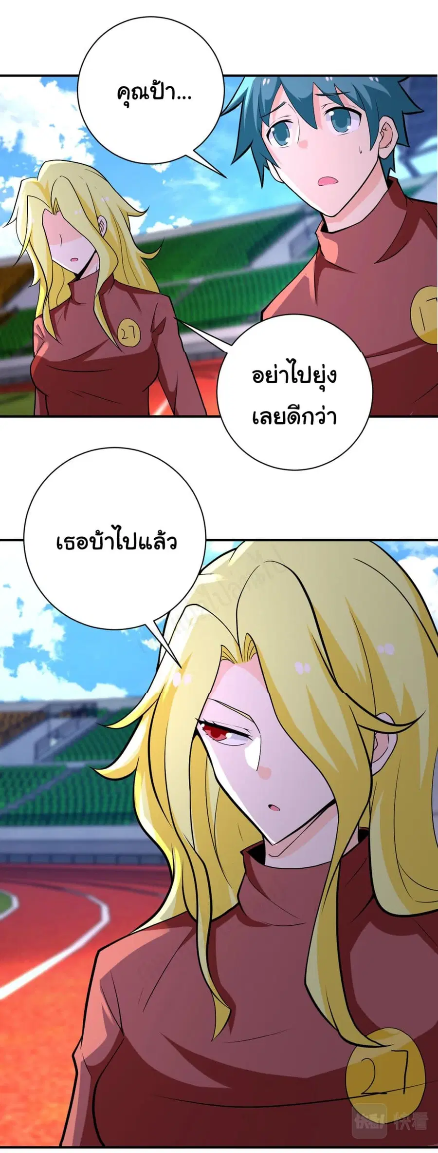 Apocalyptic Super System ตอนที่ 278 หน้า 25