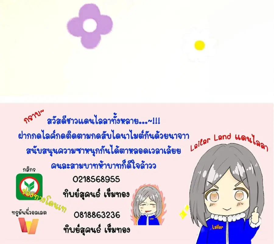 Release That Witch ตอนที่ 603 หน้า 75