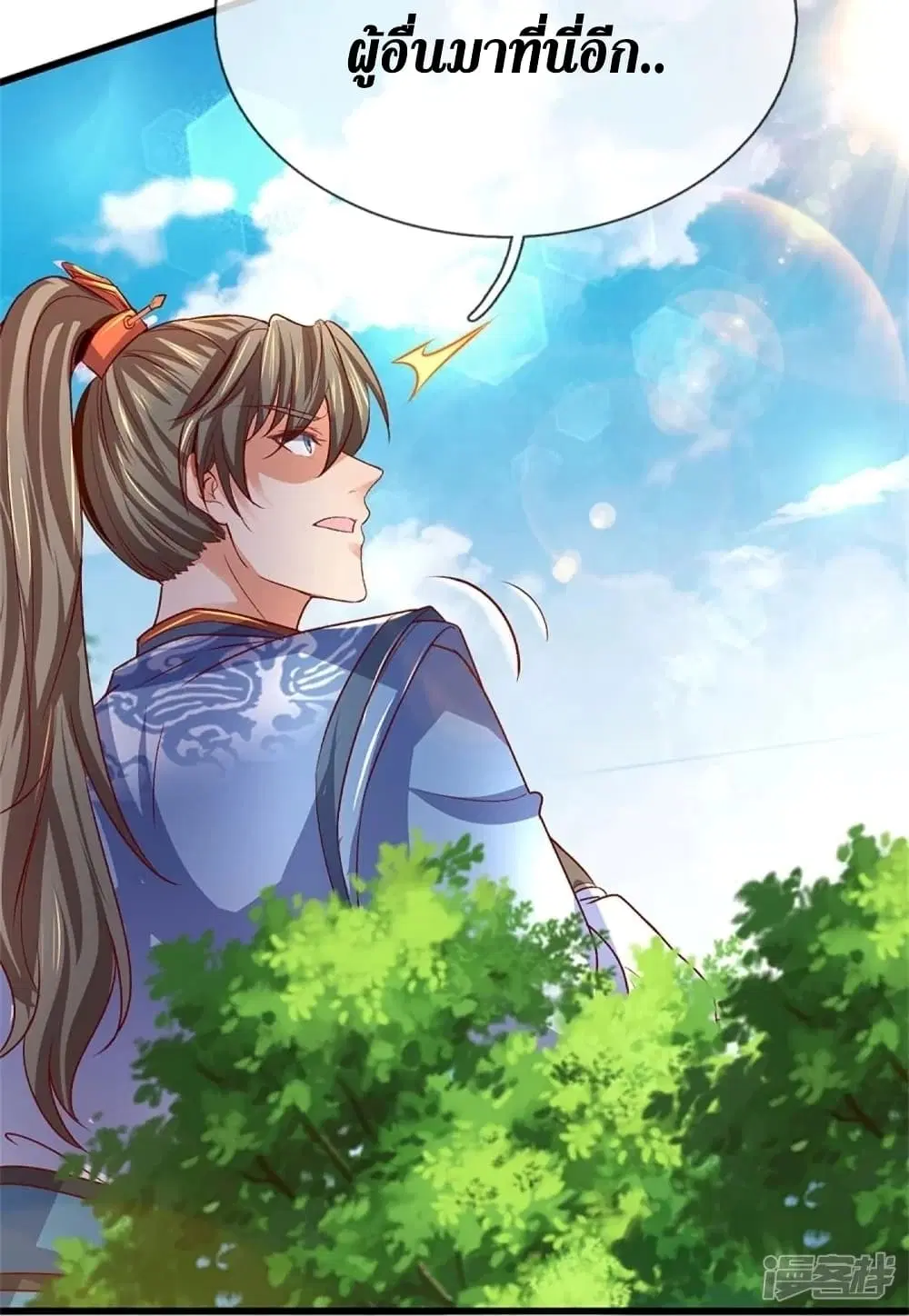 Sky Sword God ตอนที่ 434 หน้า 8