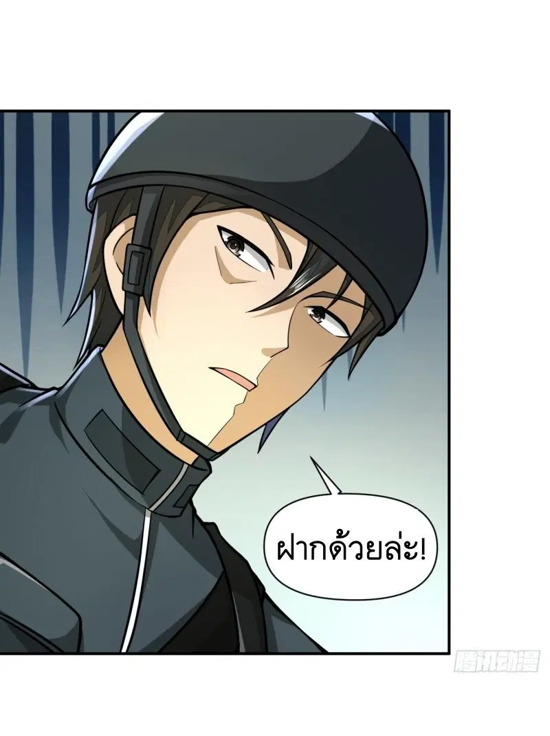 The First Order ตอนที่ 205 หน้า 38