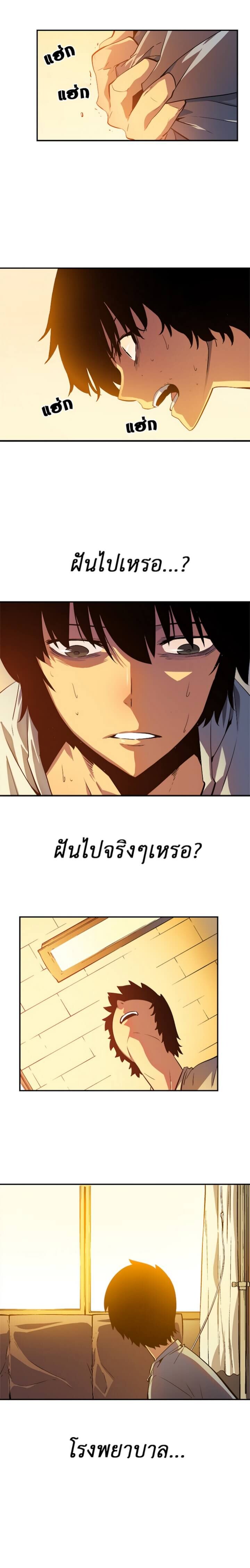Solo Leveling โซโล่เลเวลลิ่ง ตอนที่ 11 หน้า 2