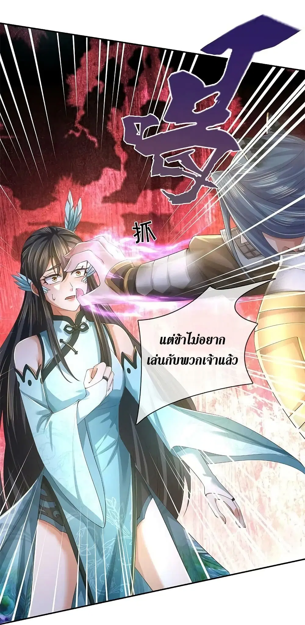 Sky Sword God ตอนที่ 602.1 หน้า 5