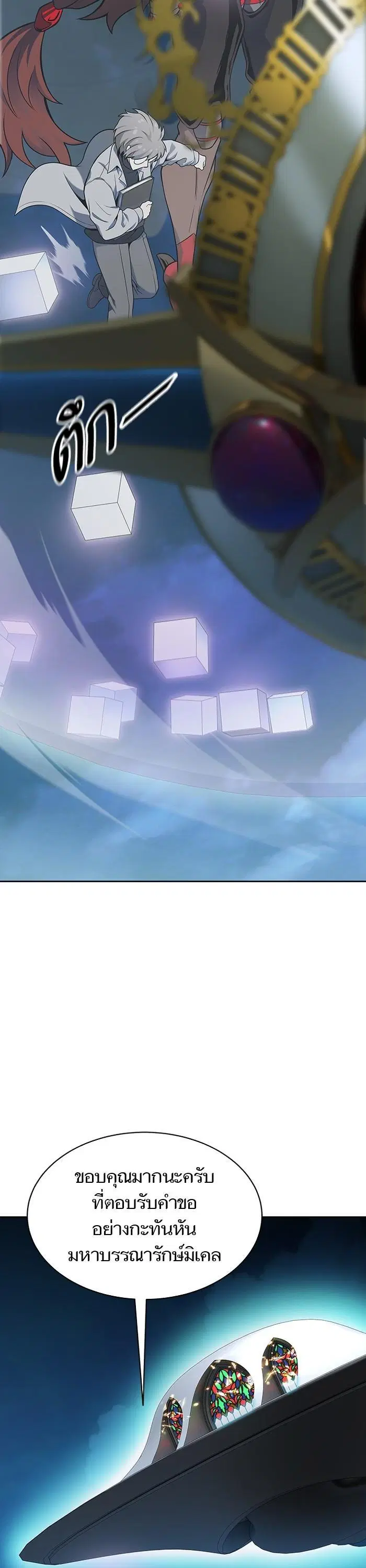 Tower of God ตอนที่ 590 หน้า 12