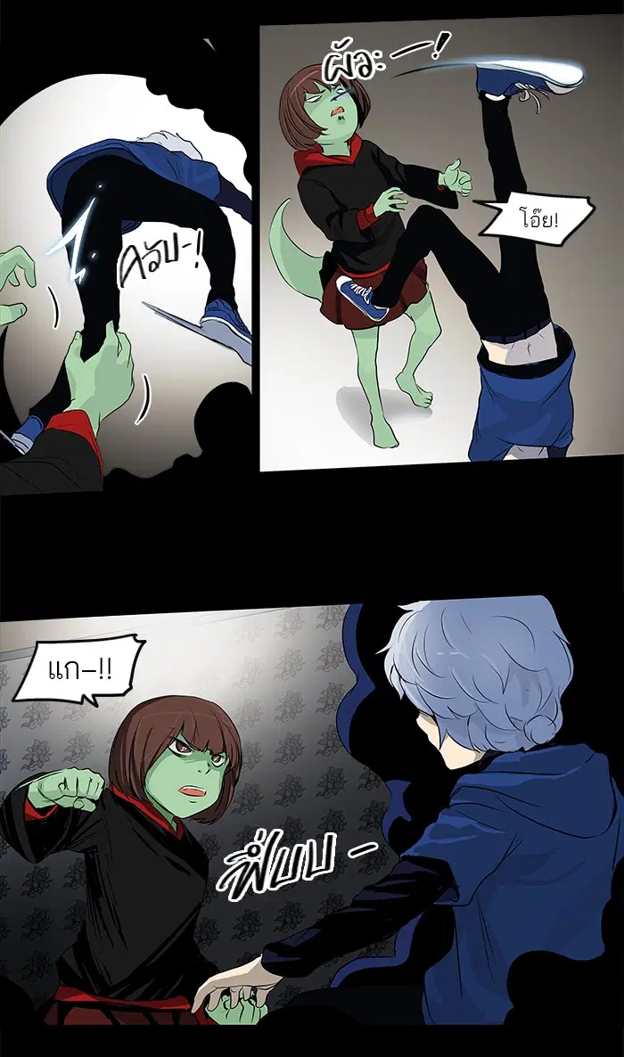 Tower of God ตอนที่ 142 หน้า 18