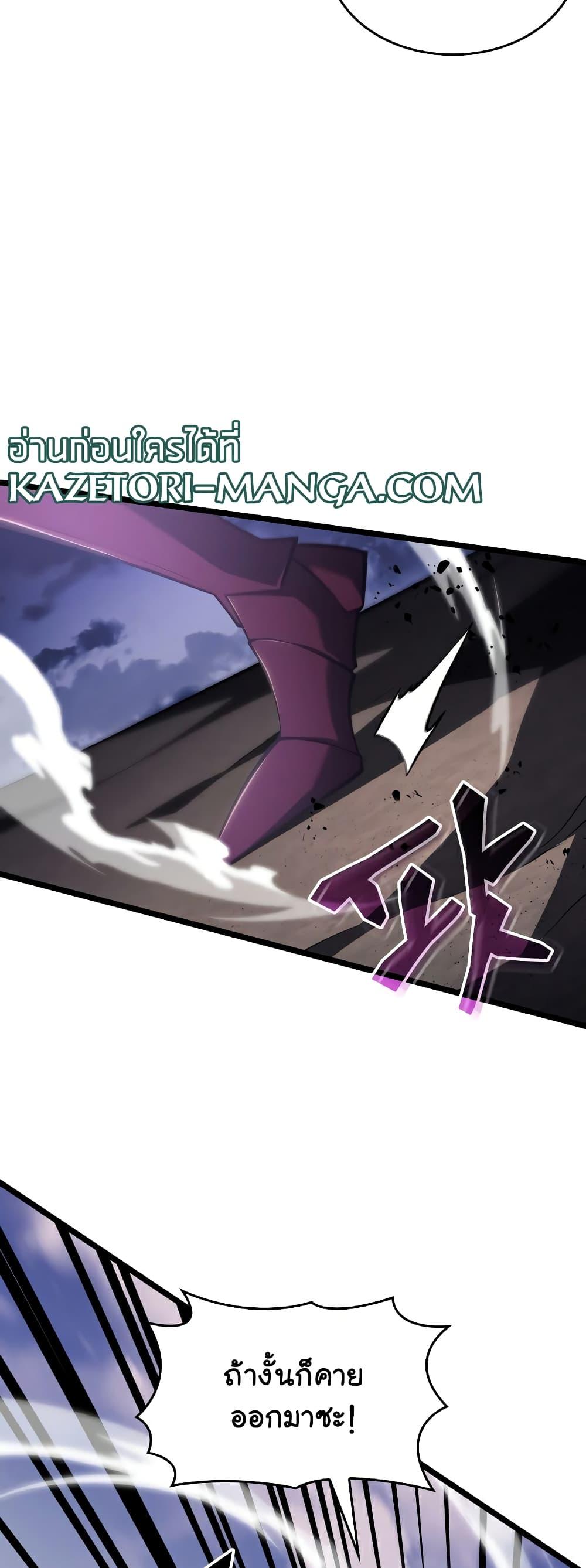 Return of the SSS-Class Ranker ตอนที่ 59 หน้า 38