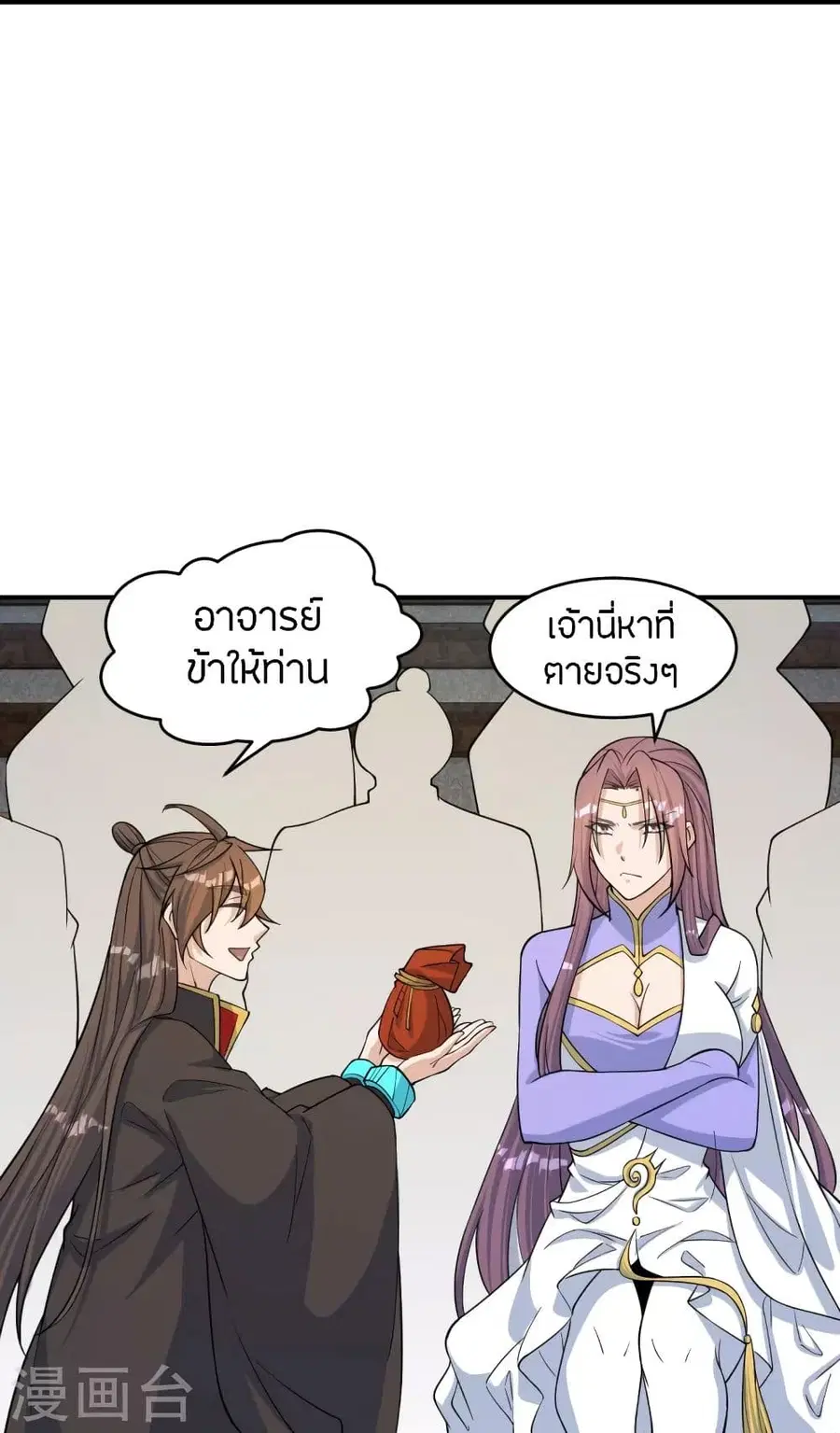 Banished Disciple’s Counterattack ราชาอมตะผู้ถูกขับไล่ ตอนที่ 255 หน้า 59
