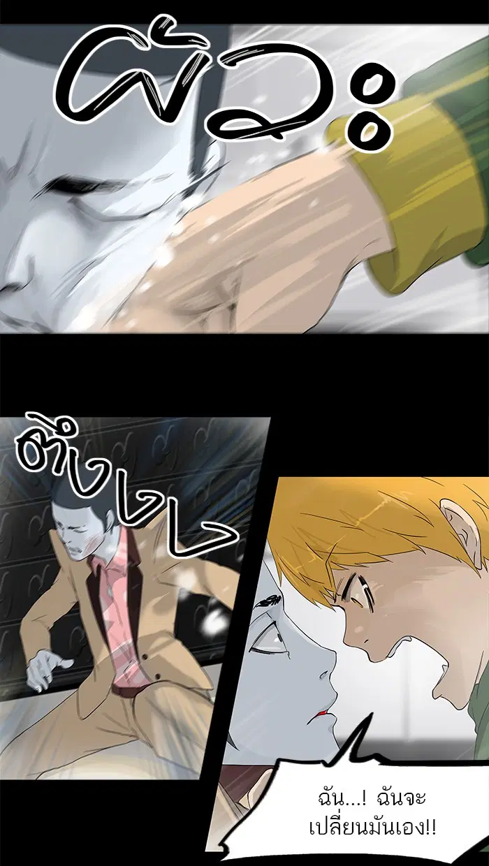 Tower of God ตอนที่ 101 หน้า 47