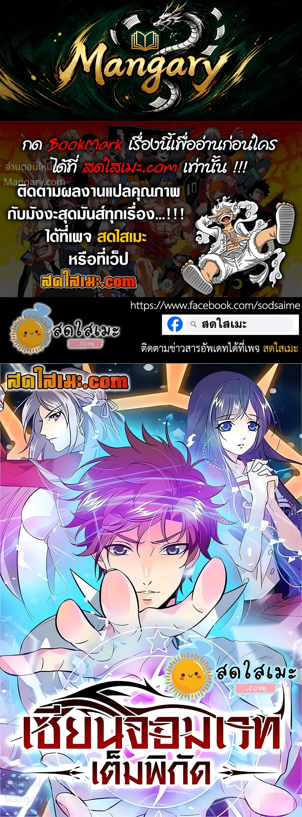 Versatile Mage ตอนที่ 766 หน้า 1
