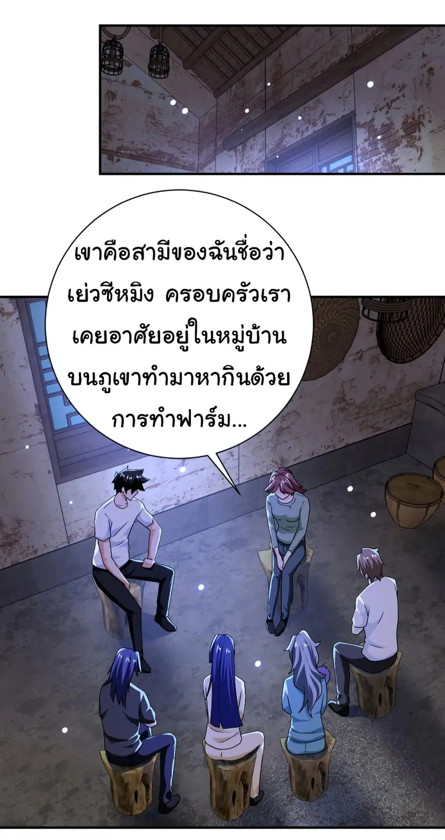 Apocalyptic Super System ตอนที่ 406 หน้า 11