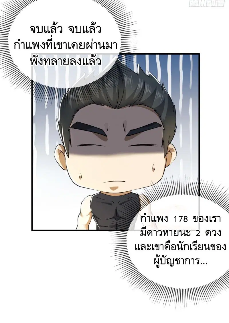 The First Order ตอนที่ 191 หน้า 15