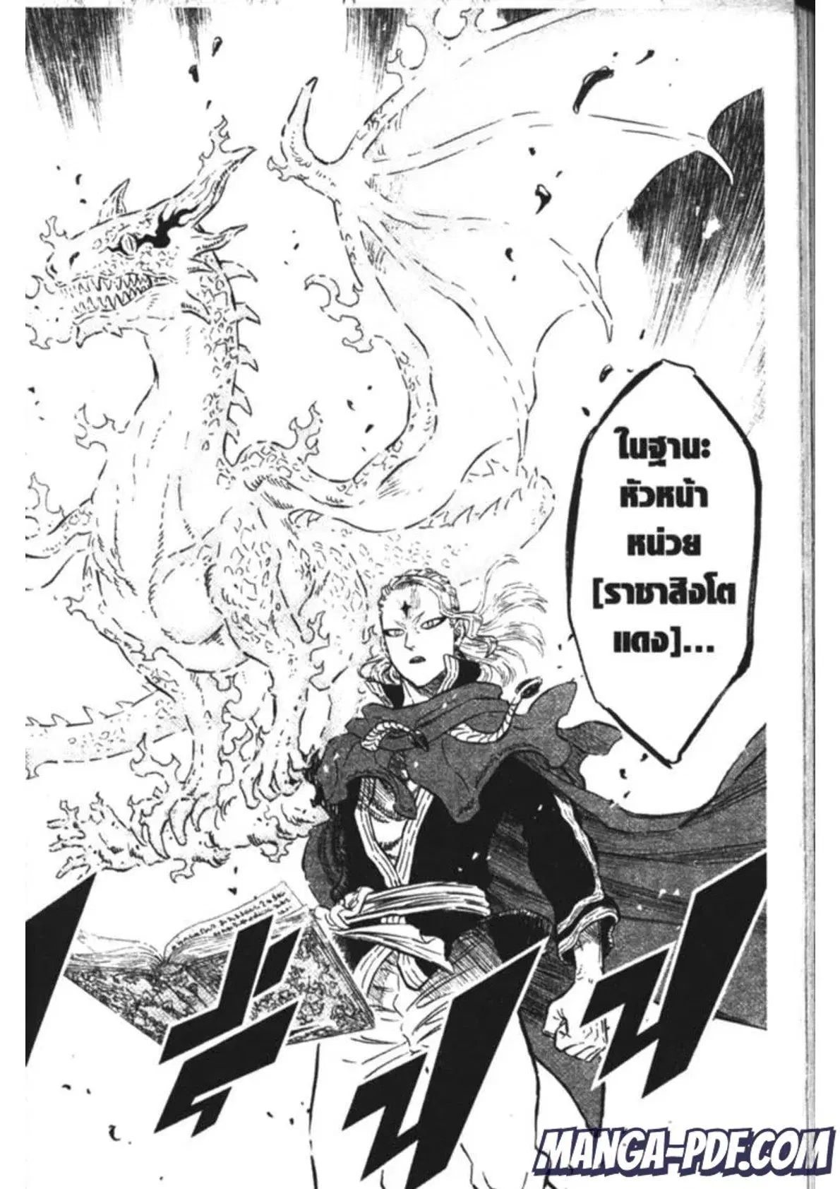 Black Clover ตอนที่ 171 หน้า 16