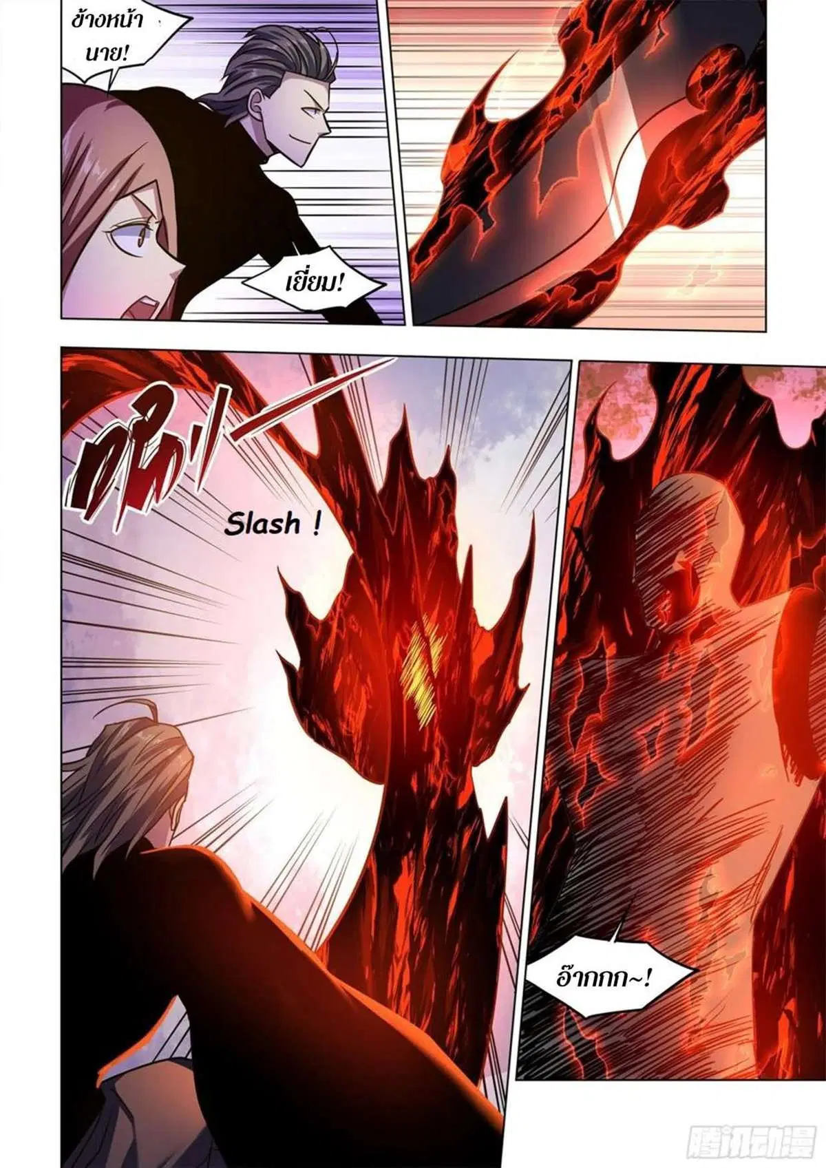The Last Human ตอนที่ 512 หน้า 13