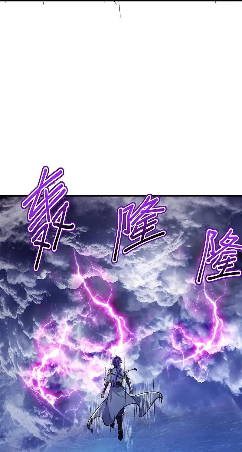 Peerless Battle Spirit ตอนที่ 410 หน้า 11