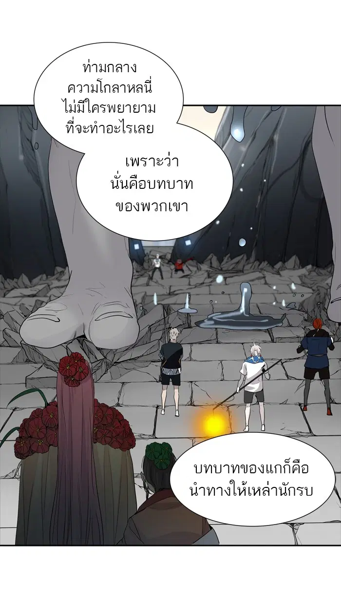 Tower of God ตอนที่ 353 หน้า 85