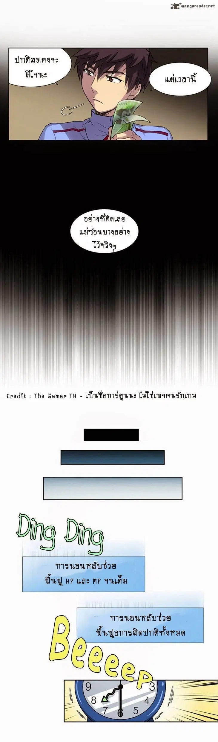 The Gamer ตอนที่ 15 หน้า 6