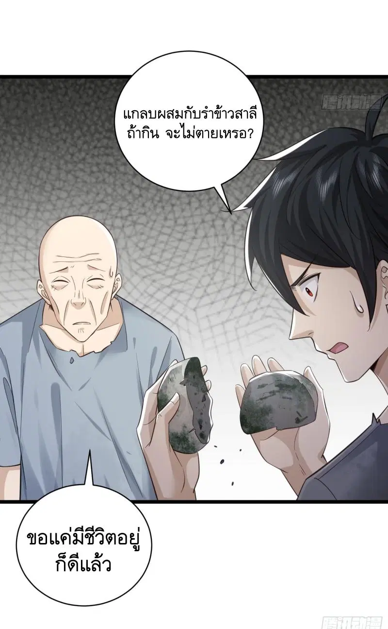 The First Order ตอนที่ 222 หน้า 26