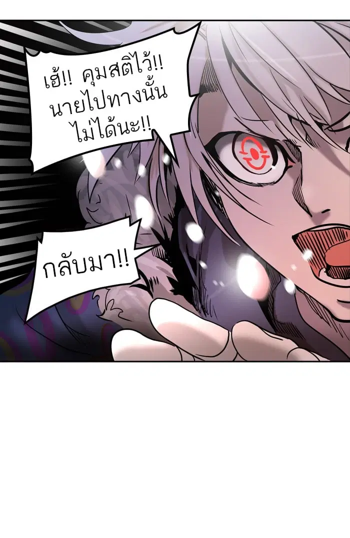 Tower of God ตอนที่ 314 หน้า 40