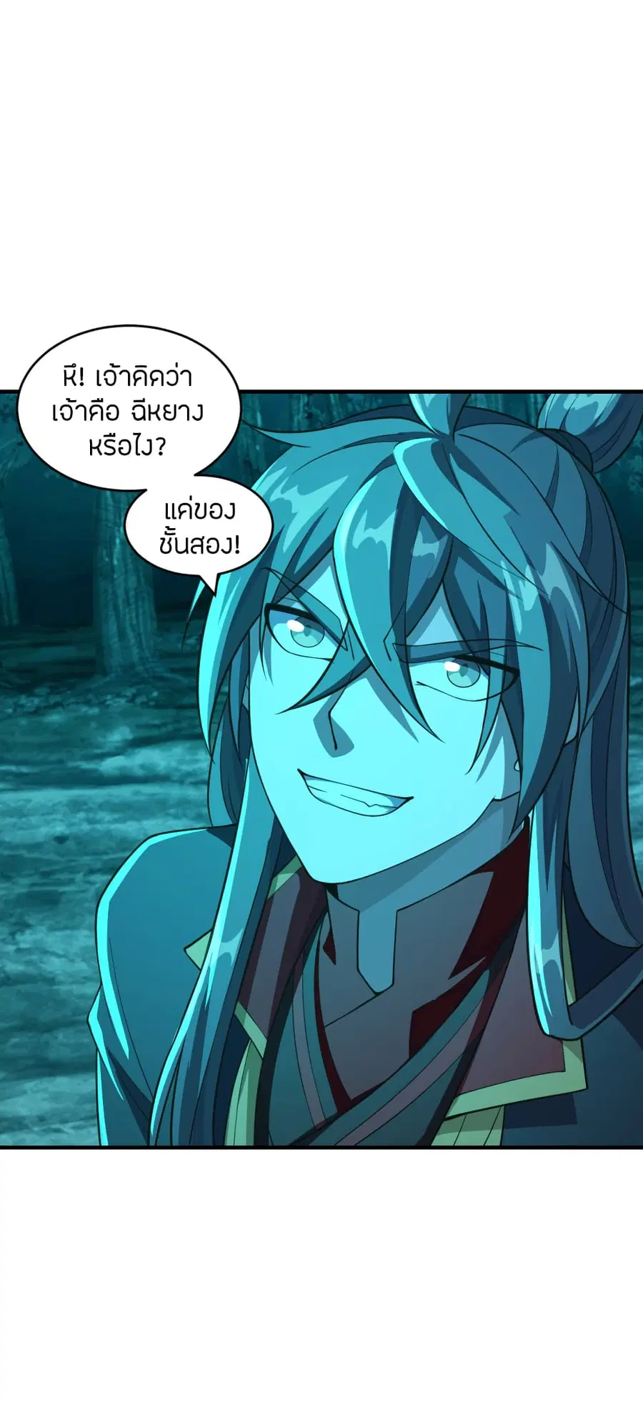 Banished Disciple’s Counterattack ราชาอมตะผู้ถูกขับไล่ ตอนที่ 176 หน้า 17