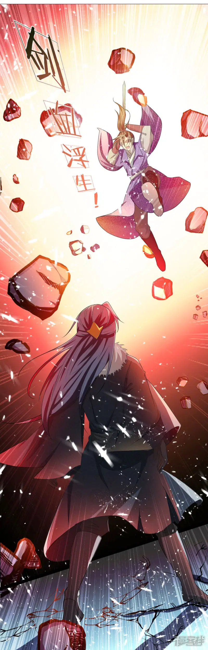 Sky Sword God ตอนที่ 55 หน้า 11