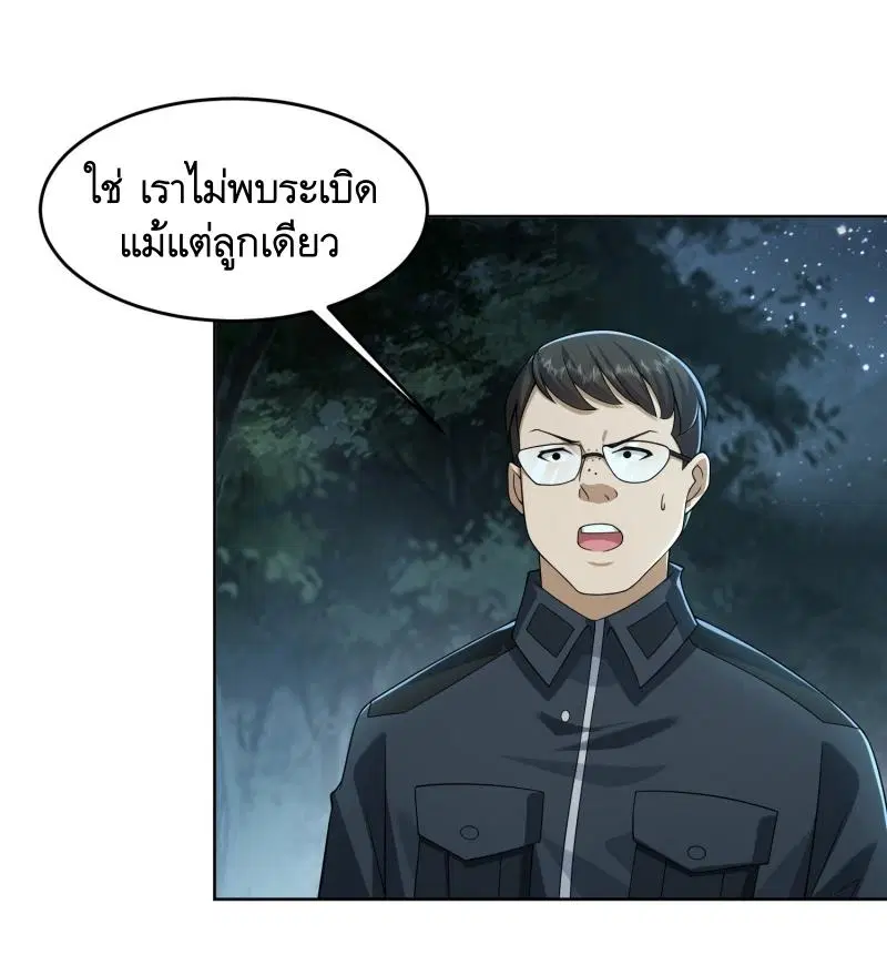 The First Order ตอนที่ 196 หน้า 29