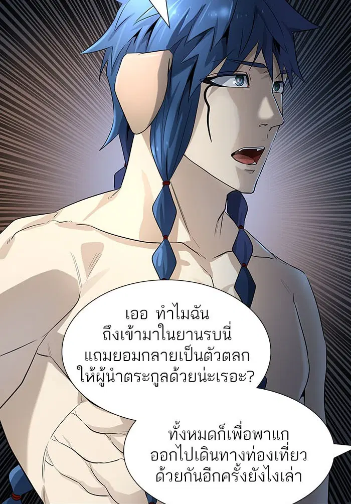 Tower of God ตอนที่ 529 หน้า 129