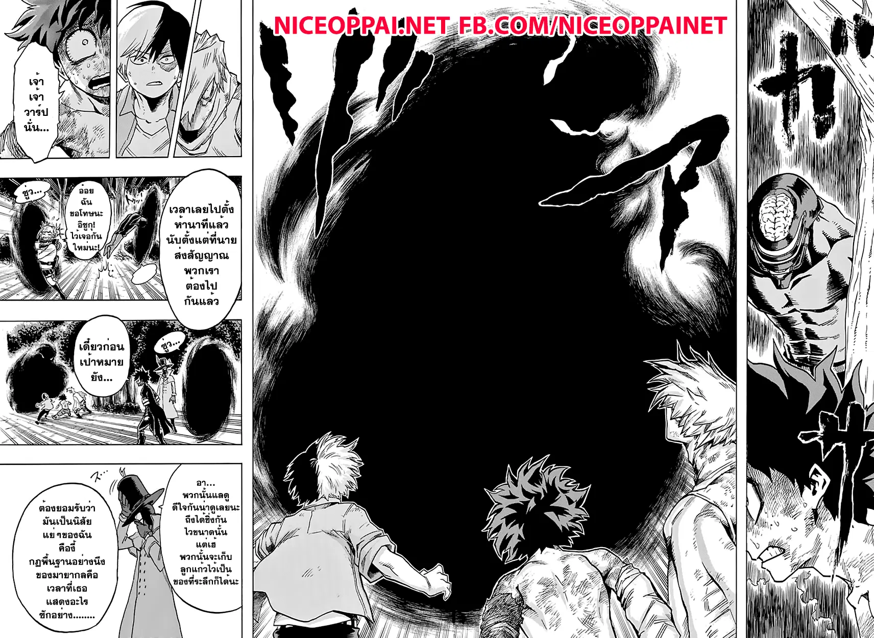 Boku no Hero Academia (My Hero Academia) ตอนที่ 82 หน้า 12