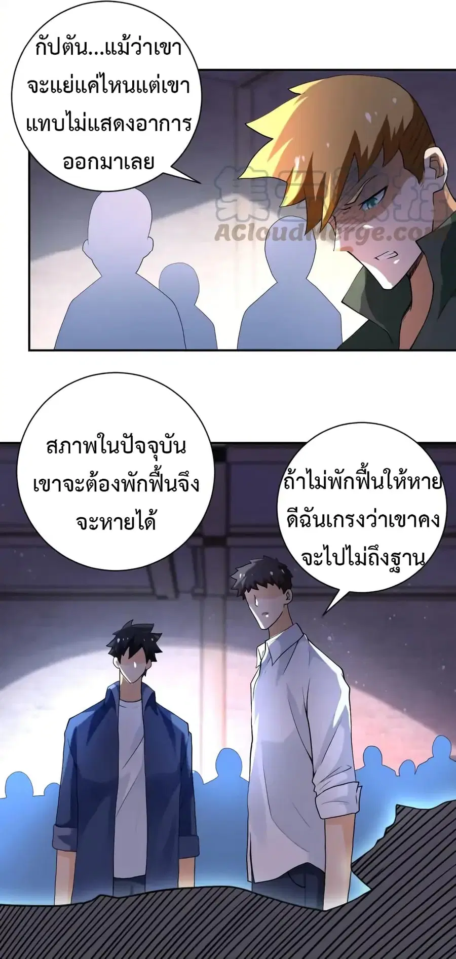 Apocalyptic Super System ตอนที่ 101 หน้า 4