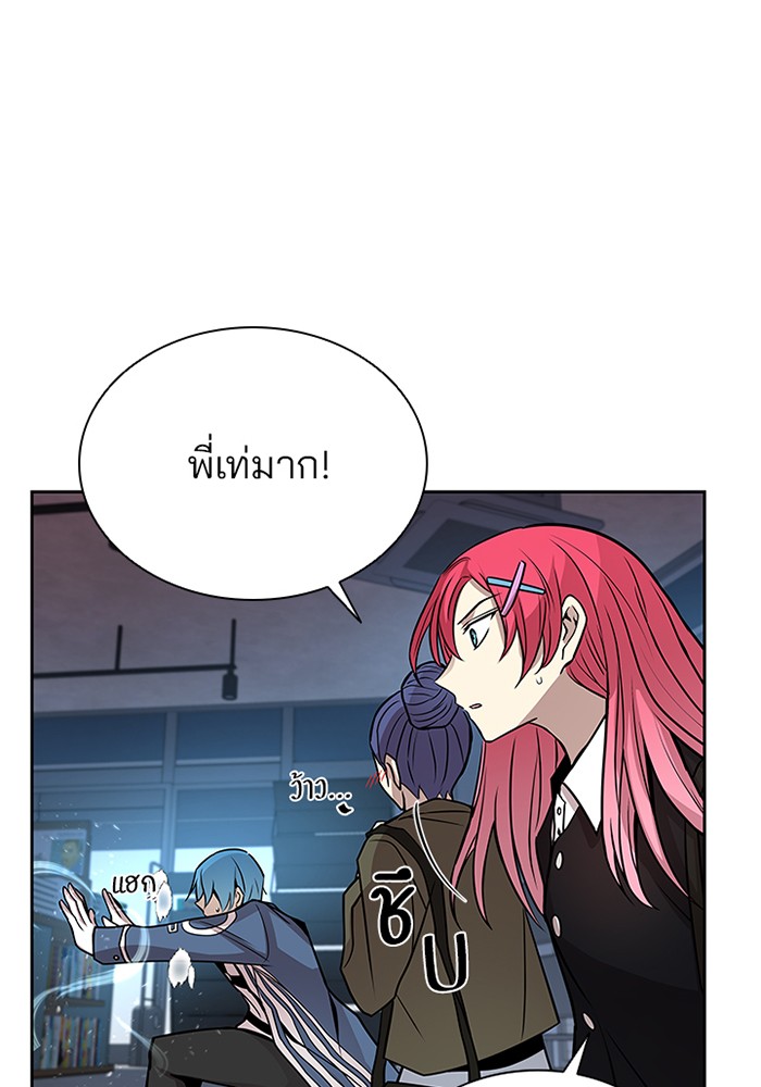 Villain to Kill ตอนที่ 38 หน้า 84