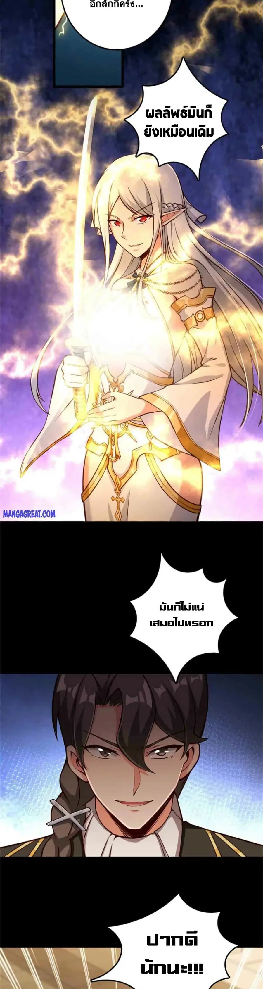 Release That Witch ตอนที่ 355 หน้า 10