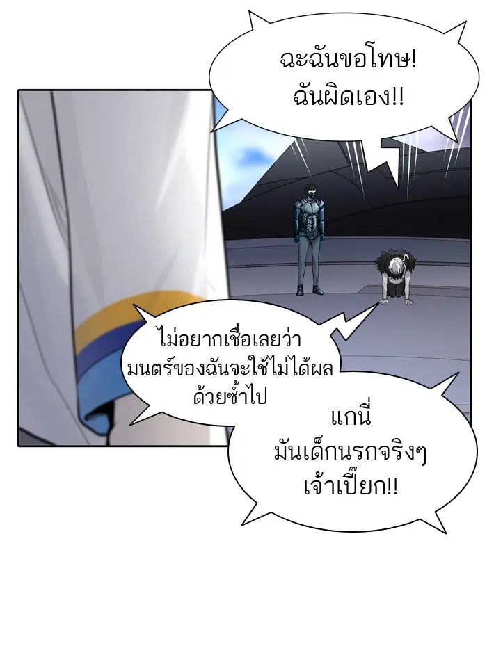 Tower of God ตอนที่ 421 หน้า 67