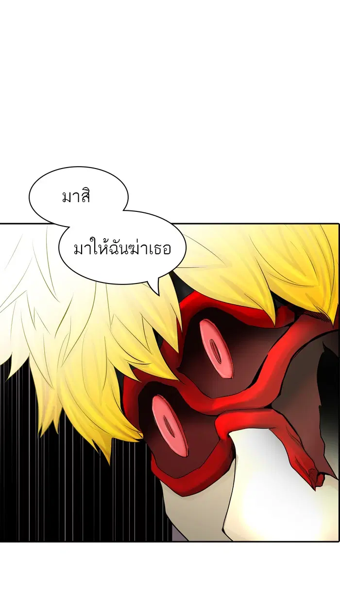Tower of God ตอนที่ 375 หน้า 9