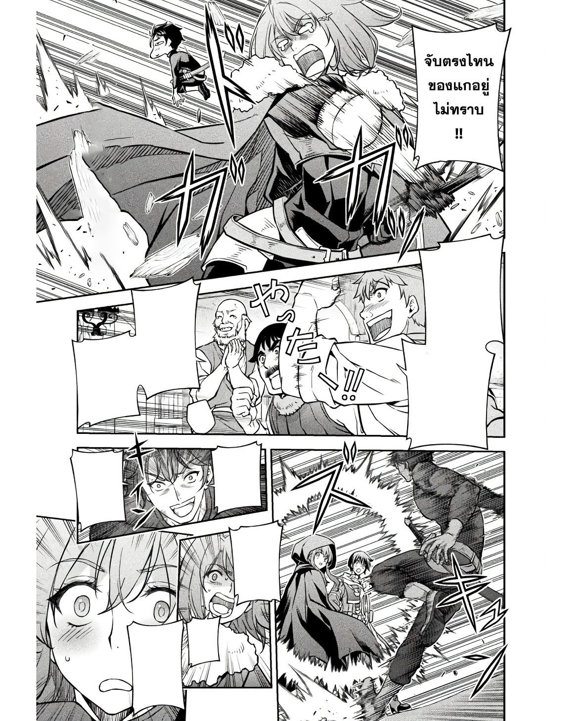Drawing: Saikyou Mangaka wa Oekaki Skill de Isekai Musou Suru! นักวาดมังงะผู้ไร้เทียมทาน ณ แดนต่างโลก ตอนที่ 66 หน้า 5