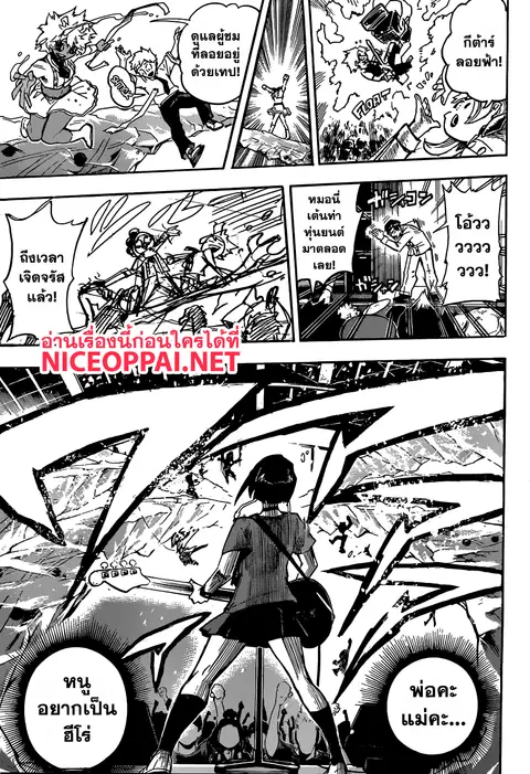 My Hero Academia ตอนที่ 182 หน้า 12