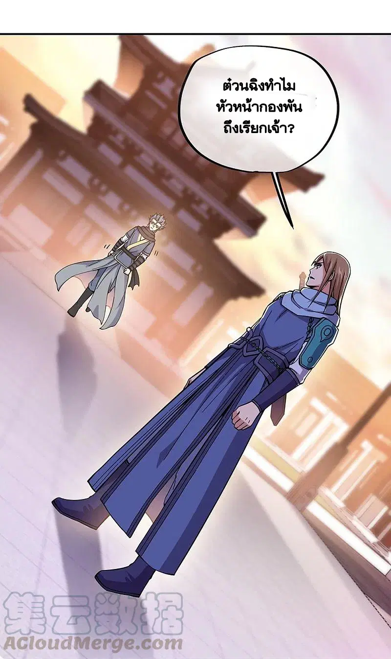 Peerless Battle Spirit ตอนที่ 331 หน้า 18