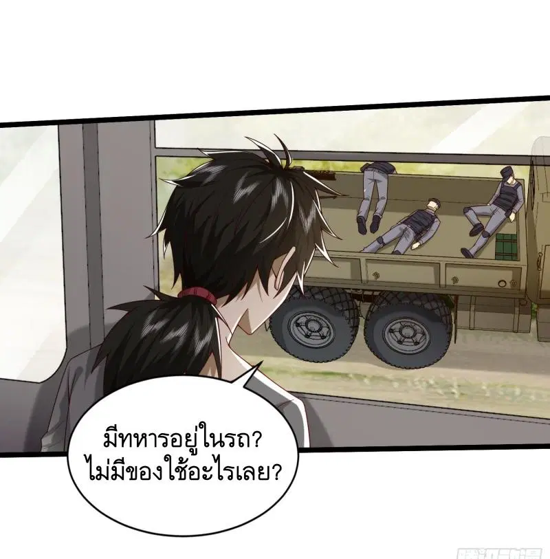 The First Order ตอนที่ 225 หน้า 29