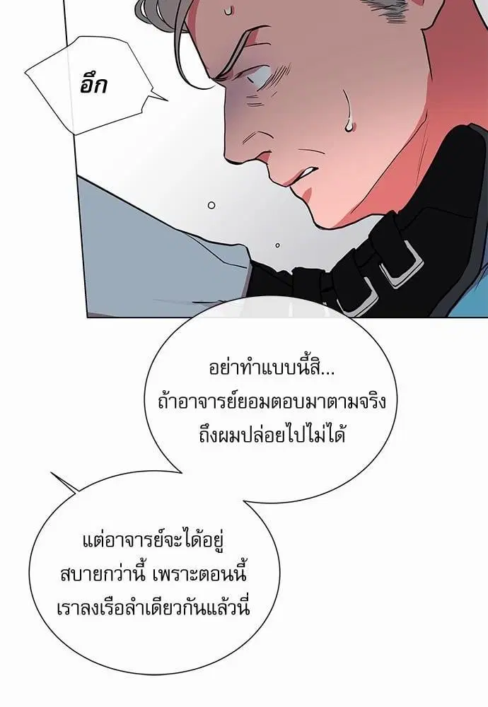Red Candy – ปฏิบัติการชิงหัวใจ ตอนที่ 50 หน้า 28
