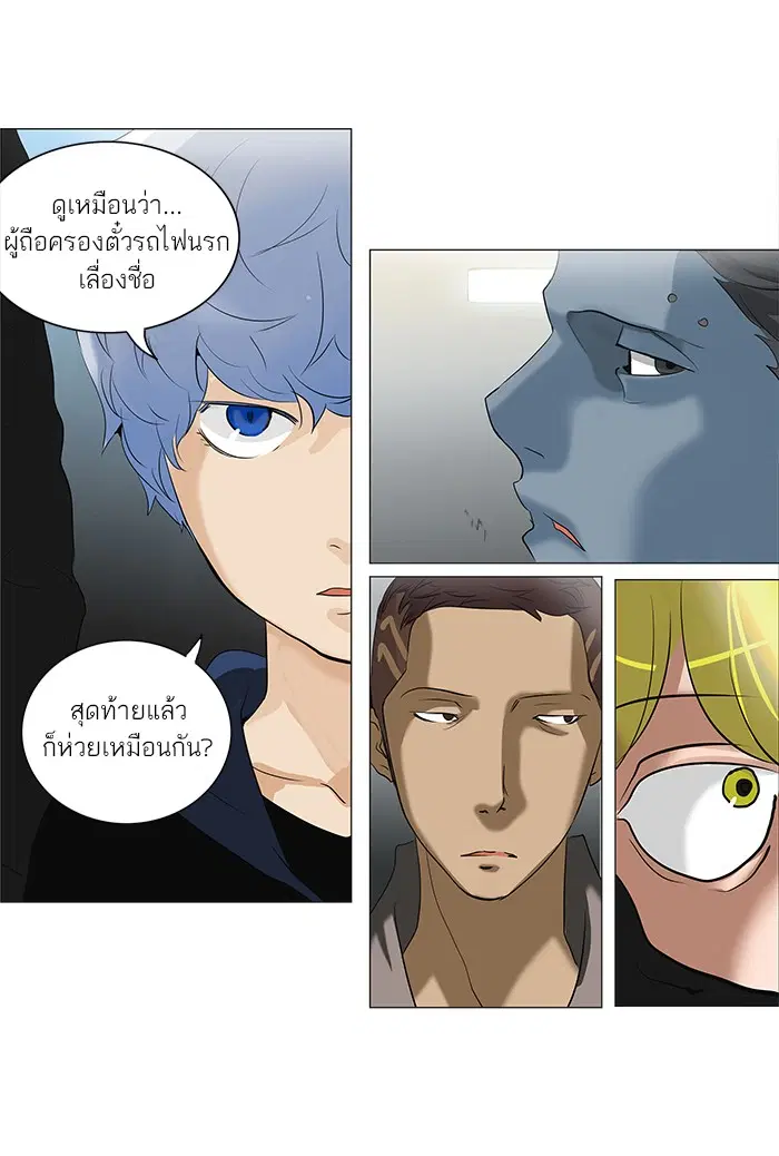 Tower of God ตอนที่ 210 หน้า 38