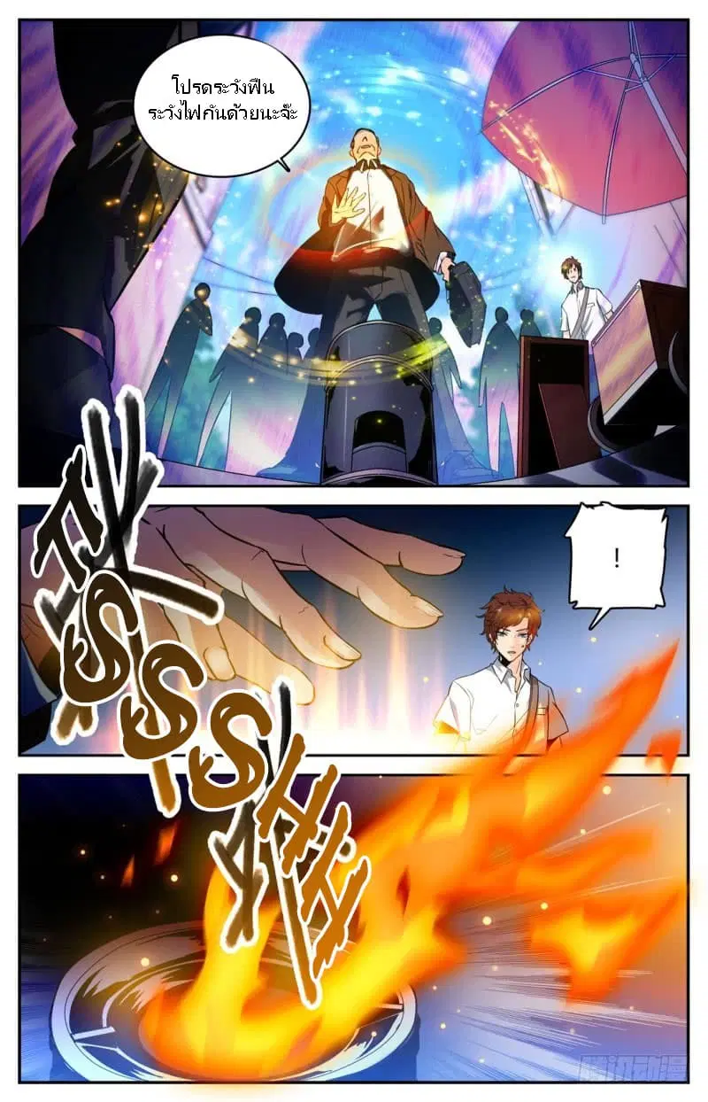 Versatile Mage ตอนที่ 1 หน้า 22