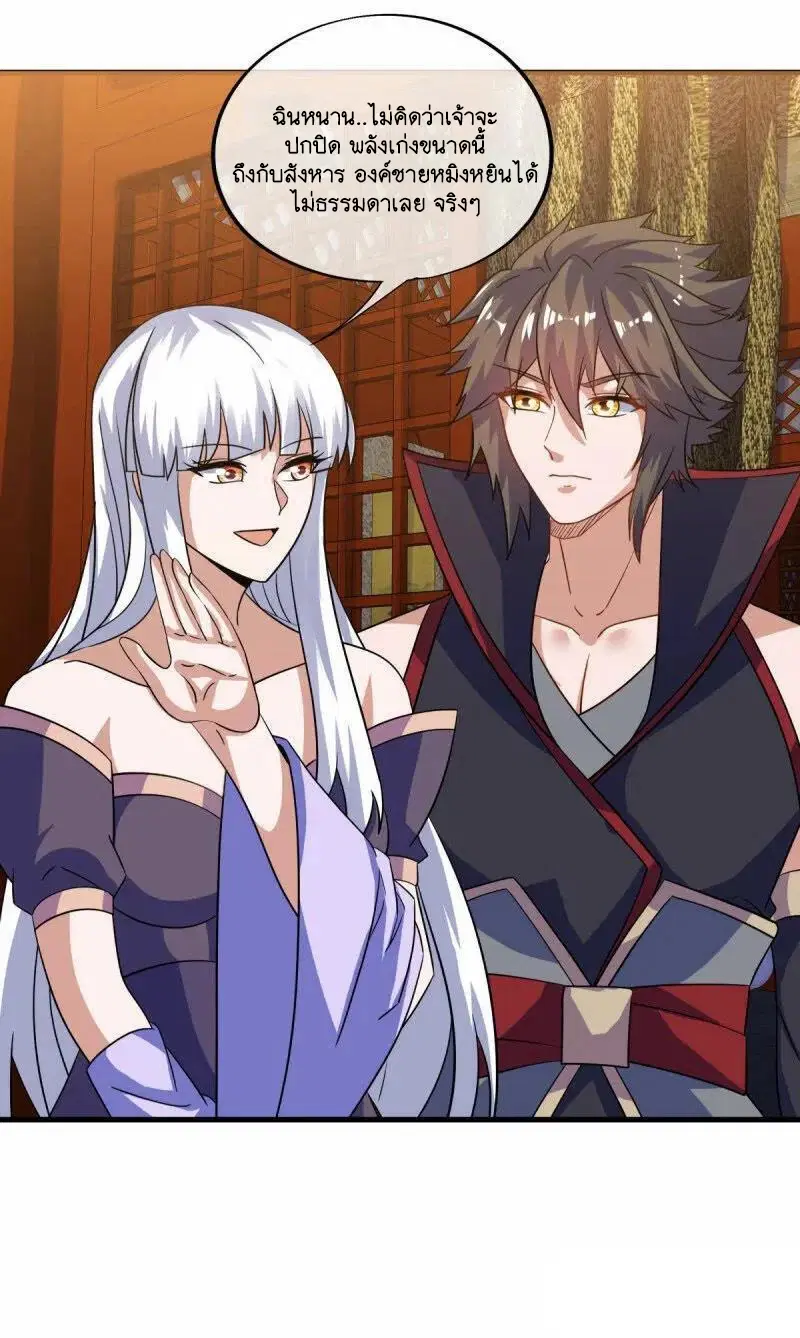 Peerless Battle Spirit ตอนที่ 617 หน้า 18