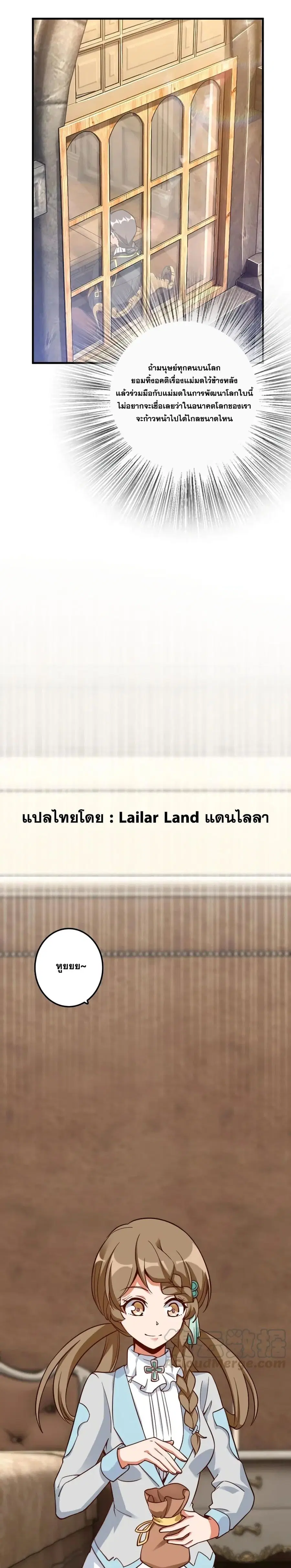 Release That Witch ตอนที่ 169 หน้า 9