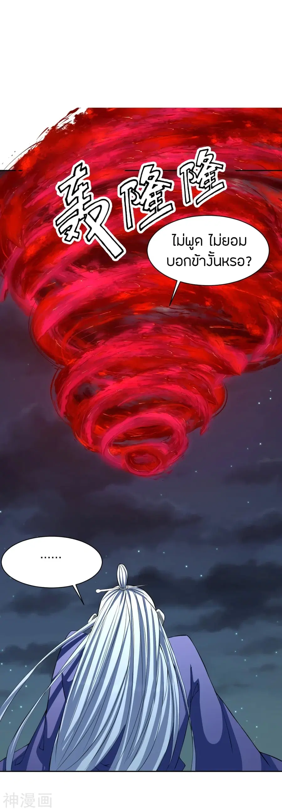 Banished Disciple’s Counterattack ราชาอมตะผู้ถูกขับไล่ ตอนที่ 230 หน้า 10
