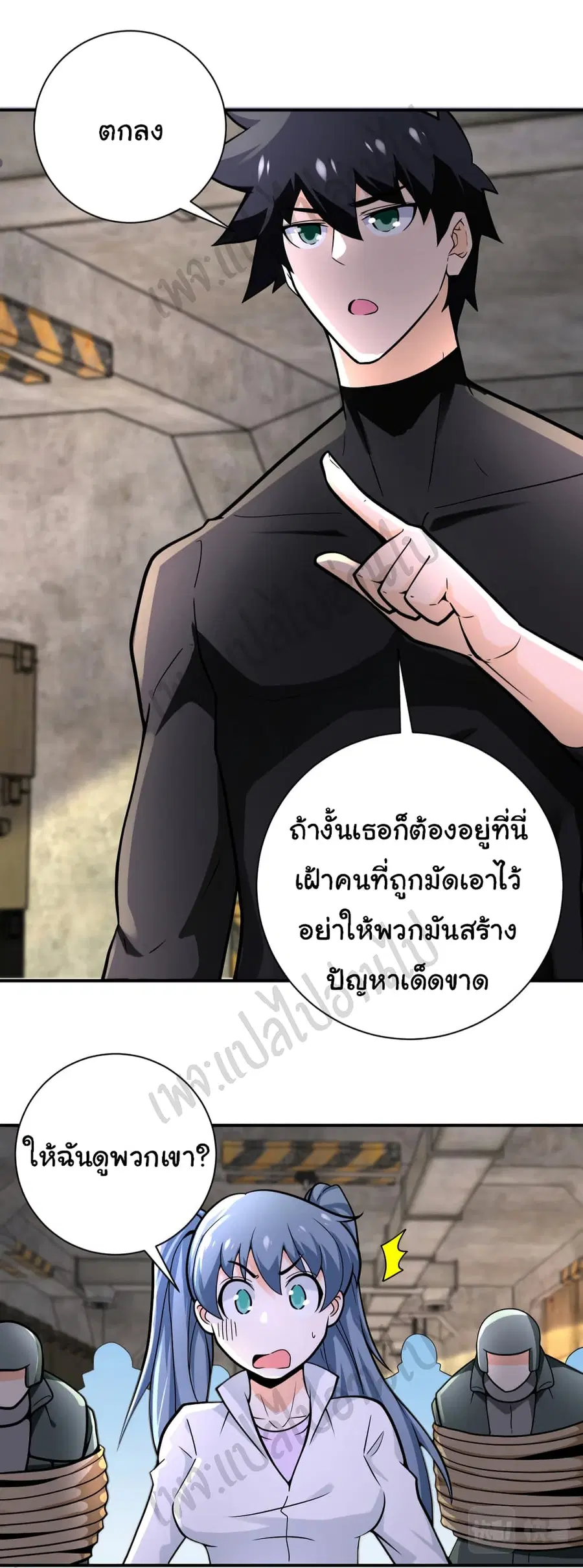 Apocalyptic Super System ตอนที่ 244 หน้า 11