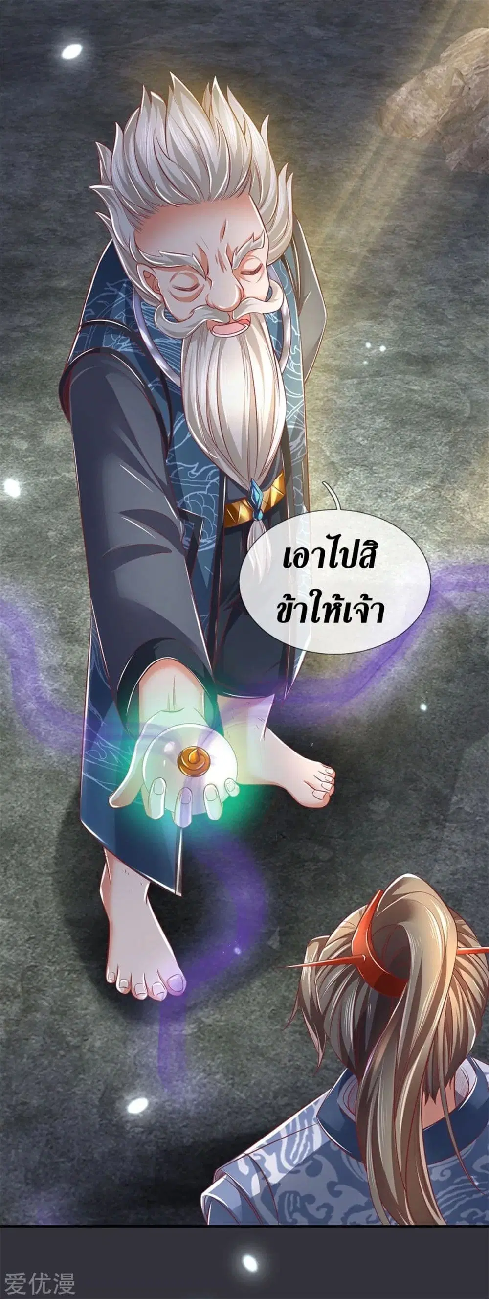 Sky Sword God ตอนที่ 349 หน้า 20