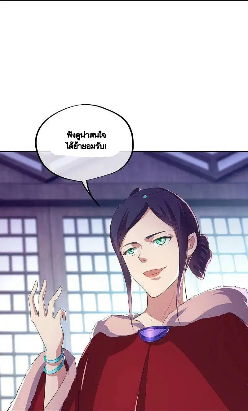 Peerless Battle Spirit ตอนที่ 444 หน้า 26