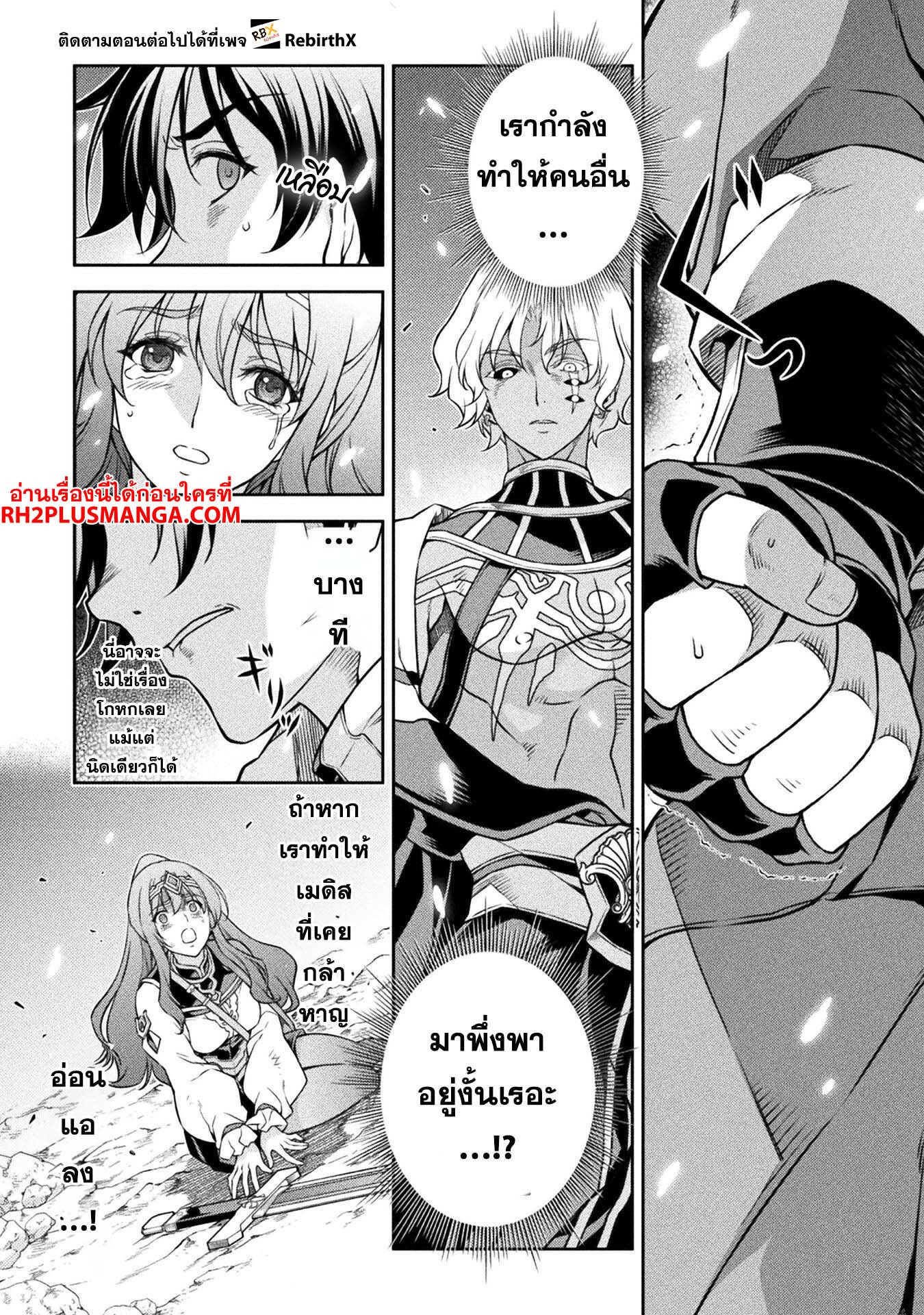 Drawing: Saikyou Mangaka wa Oekaki Skill de Isekai Musou Suru! นักวาดมังงะผู้ไร้เทียมทาน ณ แดนต่างโลก ตอนที่ 82 หน้า 4